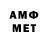 Первитин Methamphetamine dvrman123