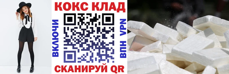 цена   МЕГА рабочий сайт  COCAIN 98%  Гурьевск 