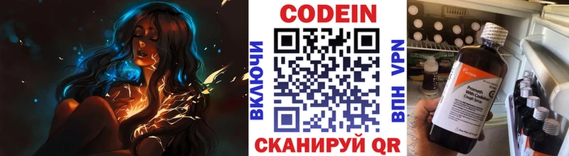 Codein напиток Lean (лин) сколько стоит Гурьевск