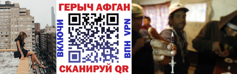 ГЕРОИН Афган наркота Гурьевск