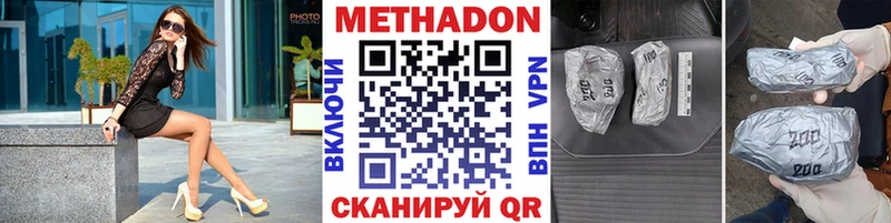 МЕТАДОН VHQ  хочу наркоту  Гурьевск 
