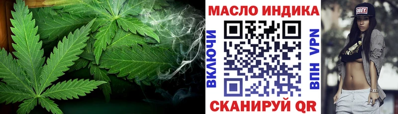ТГК THC oil  Гурьевск 
